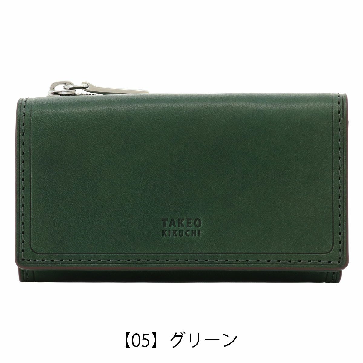 【05】グリーン