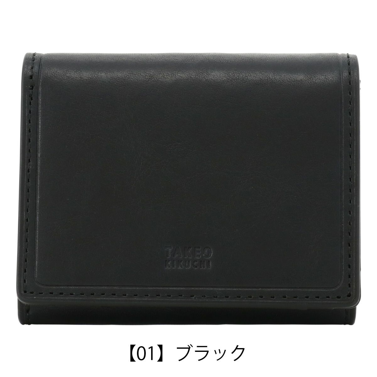 【01】ブラック