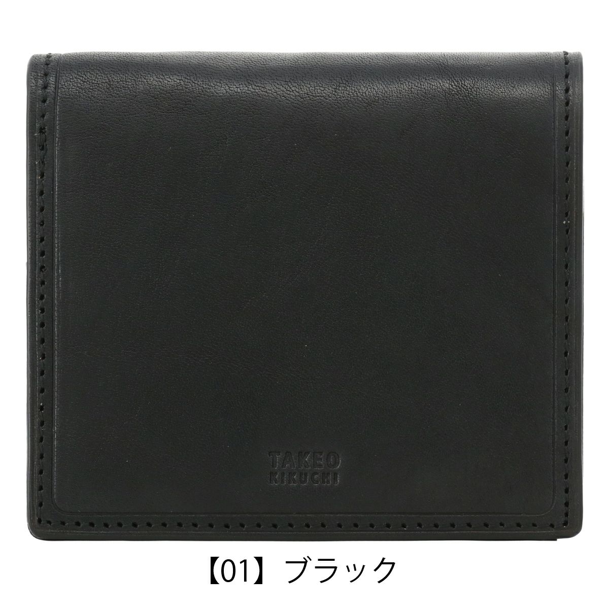 【01】ブラック