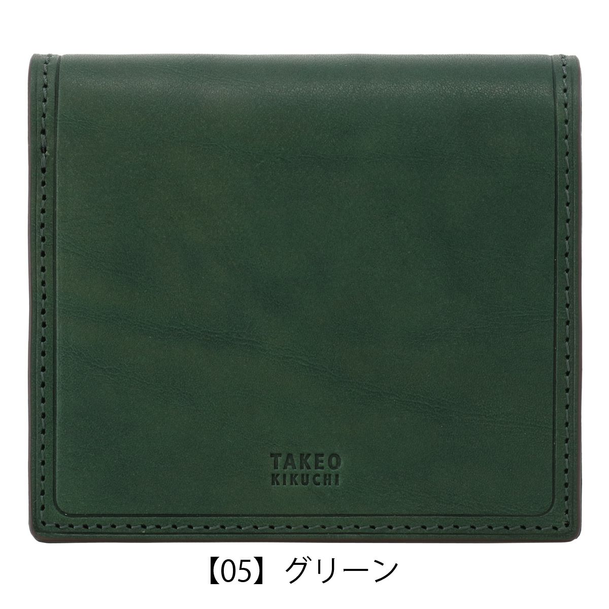 【05】グリーン