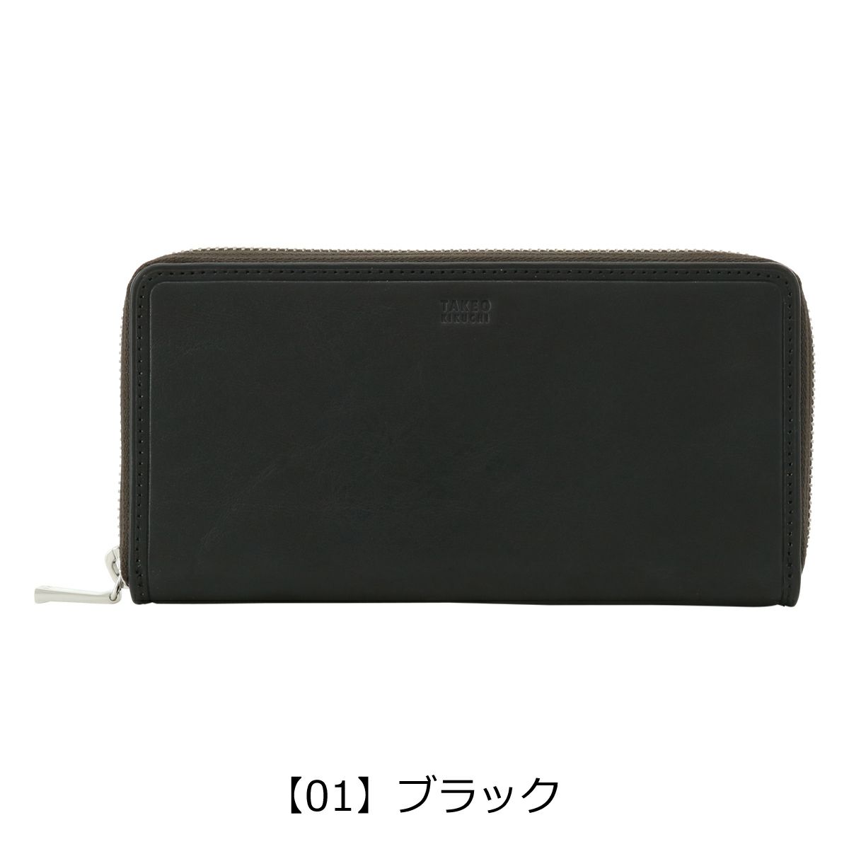 【01】ブラック