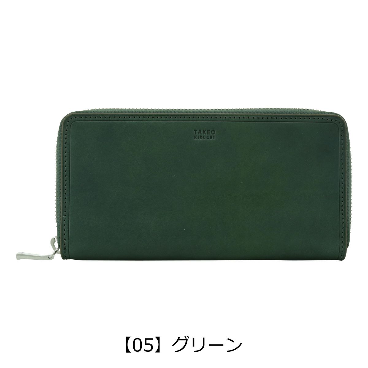 【05】グリーン