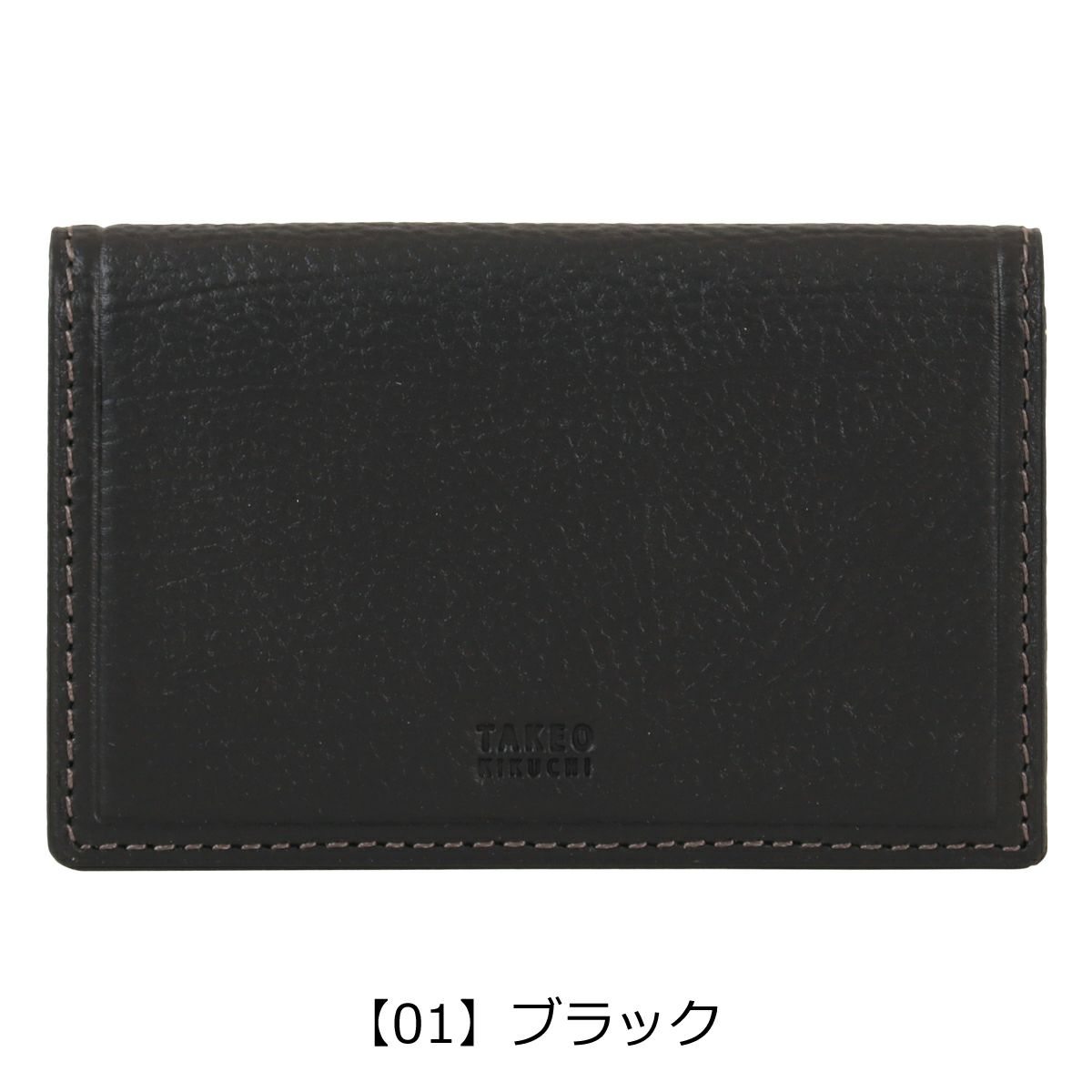 【01】ブラック