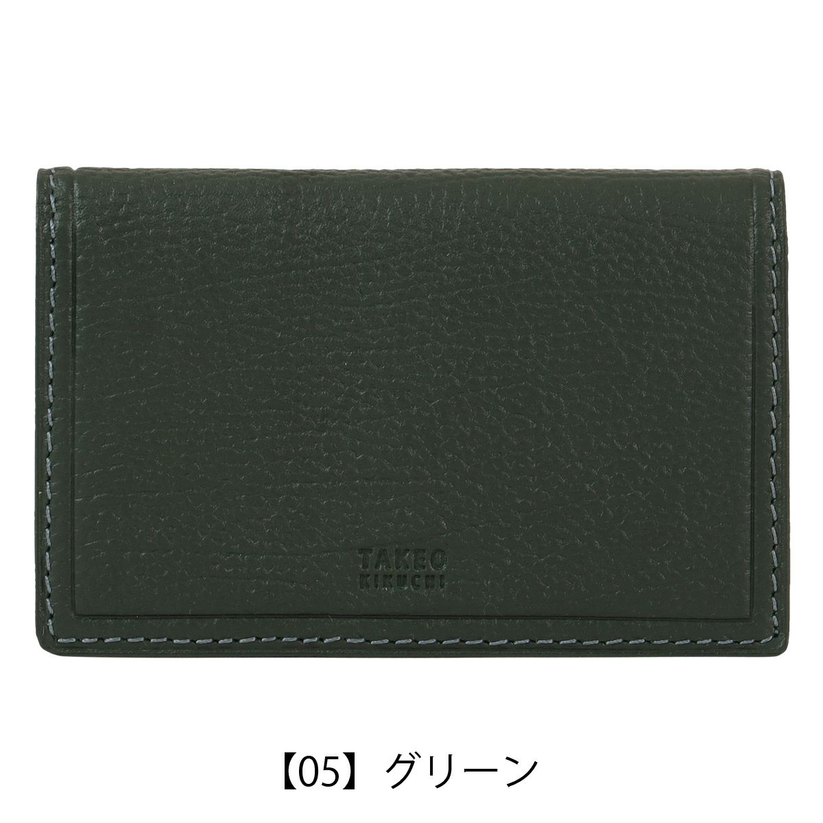 【05】グリーン