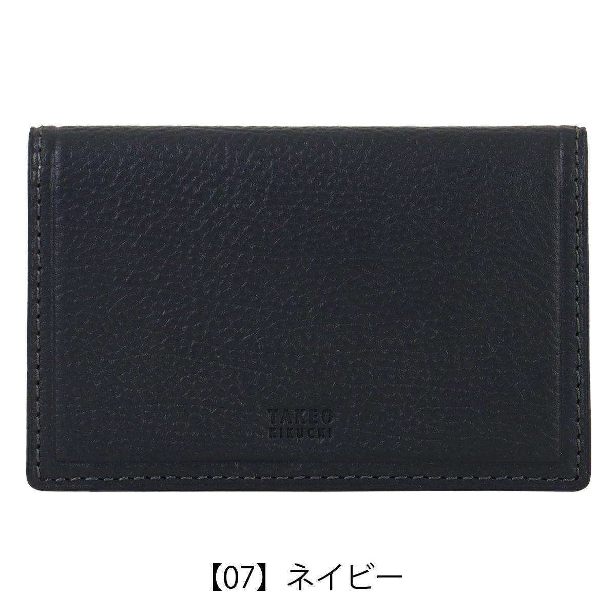 【07】ネイビー