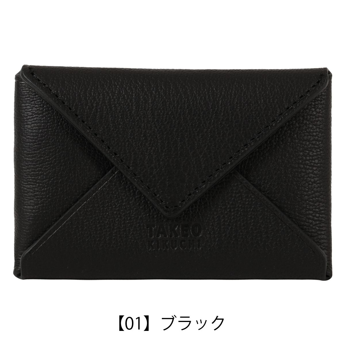 【01】ブラック