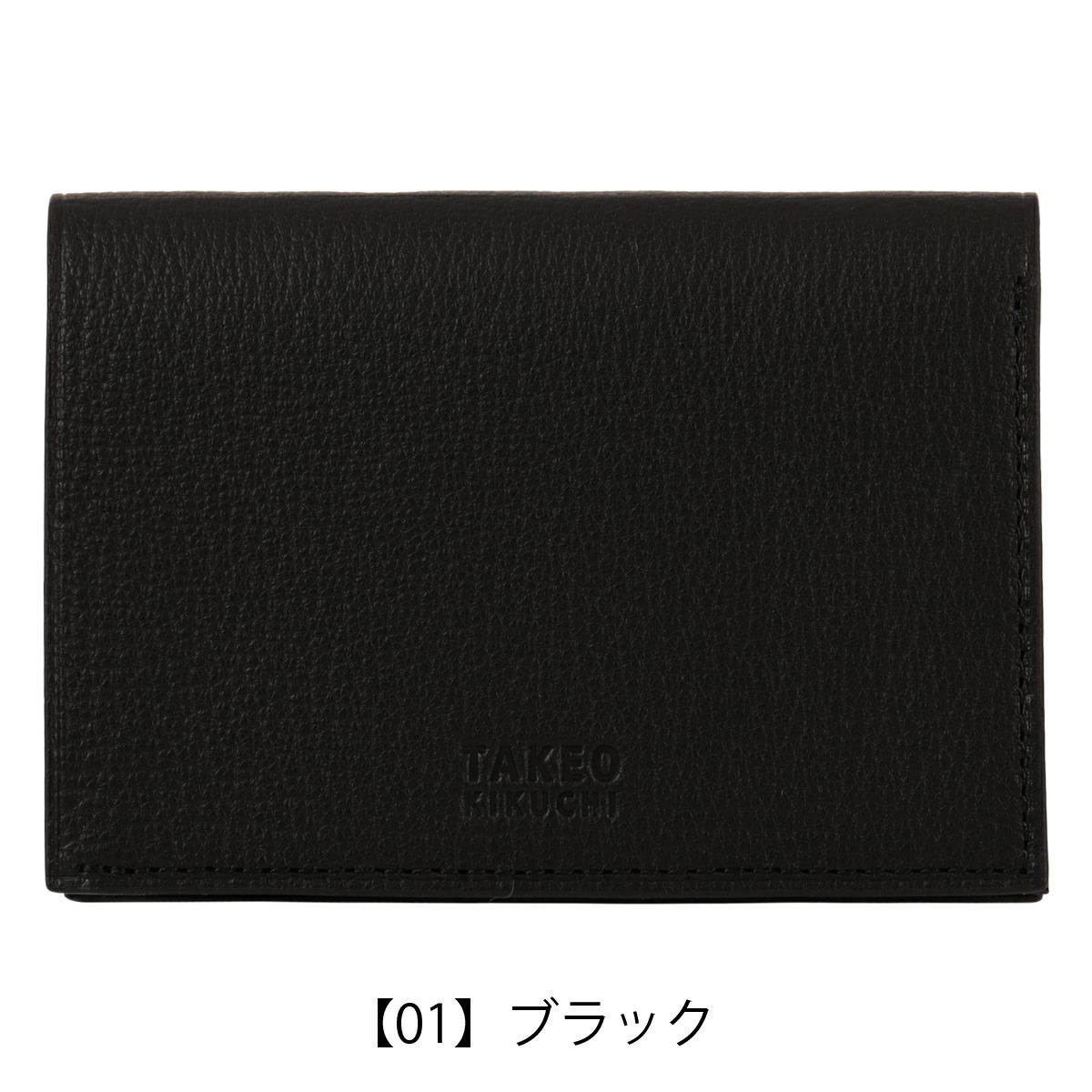【01】ブラック