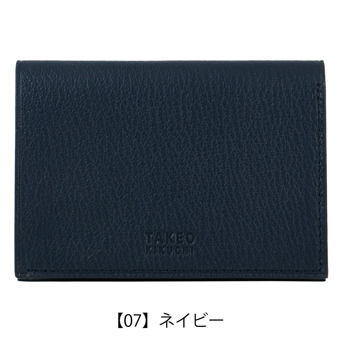 【07】ネイビー