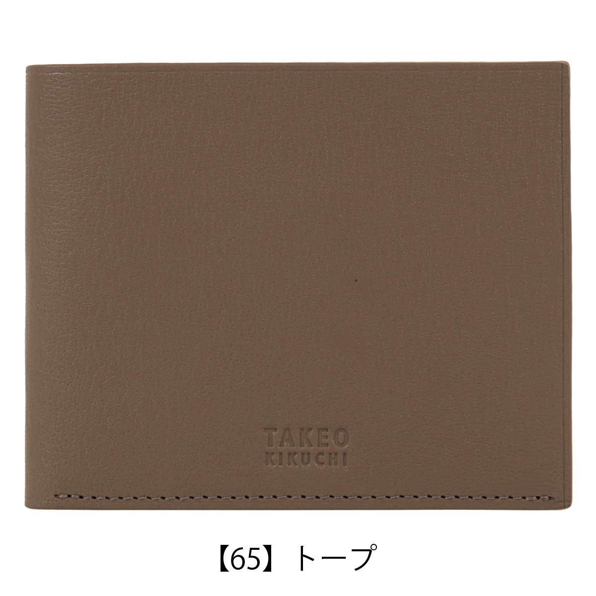 【65】トープ