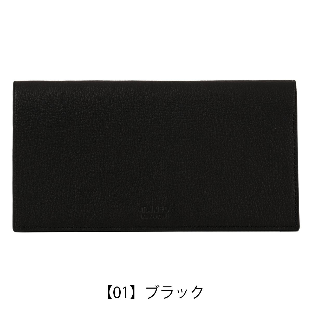 【01】ブラック