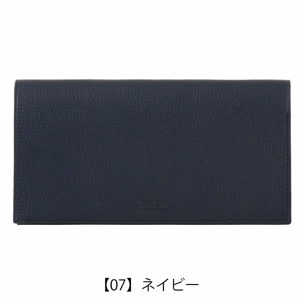 【07】ネイビー