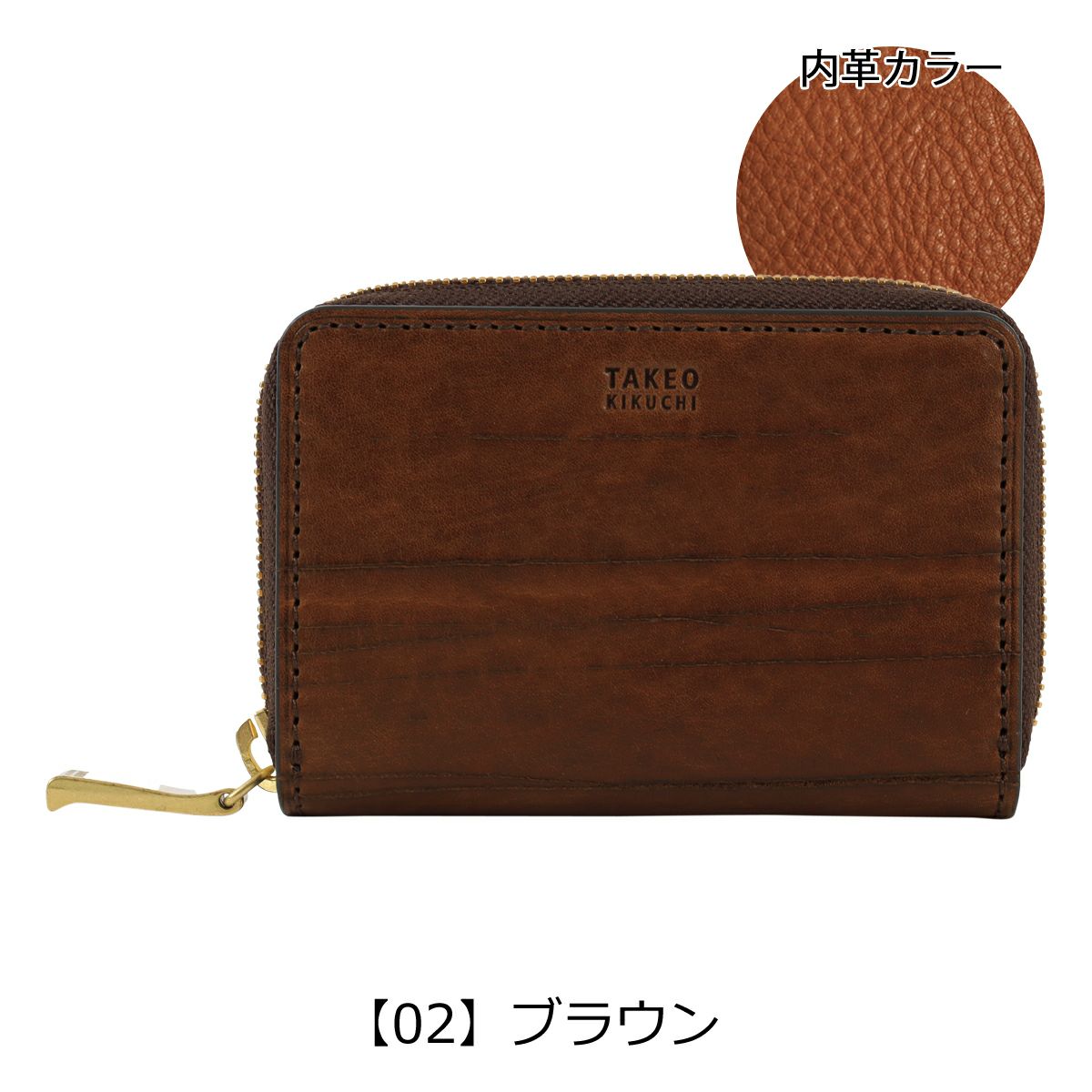 【02】ブラウン