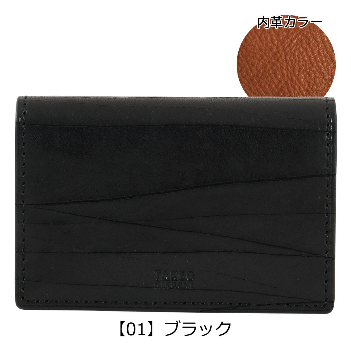 【01】ブラック