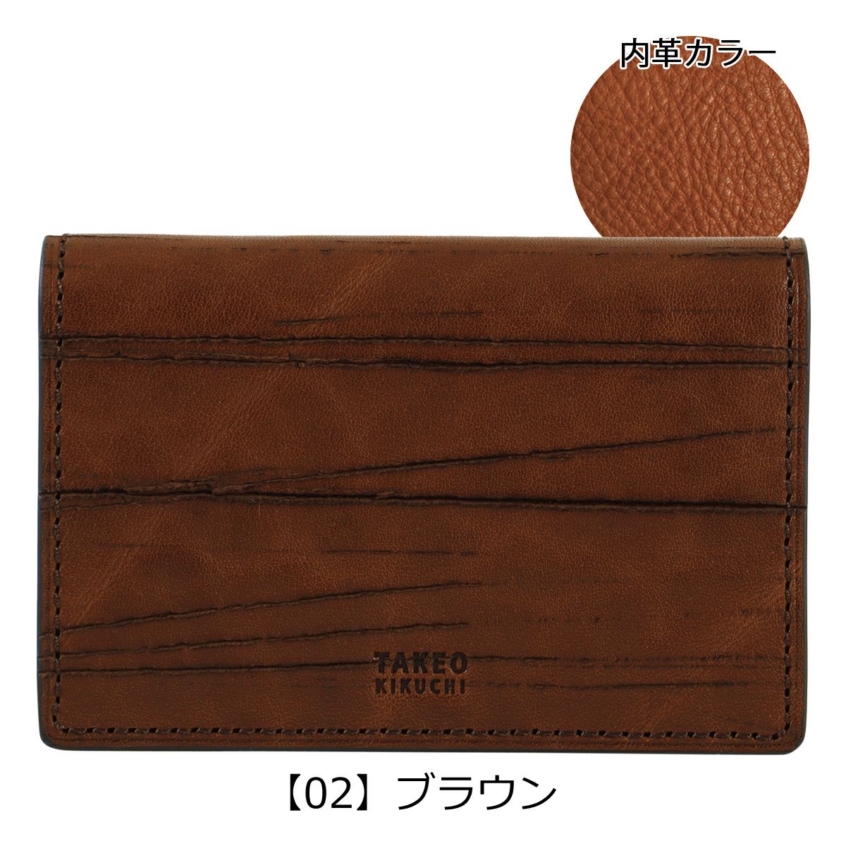 【02】ブラウン