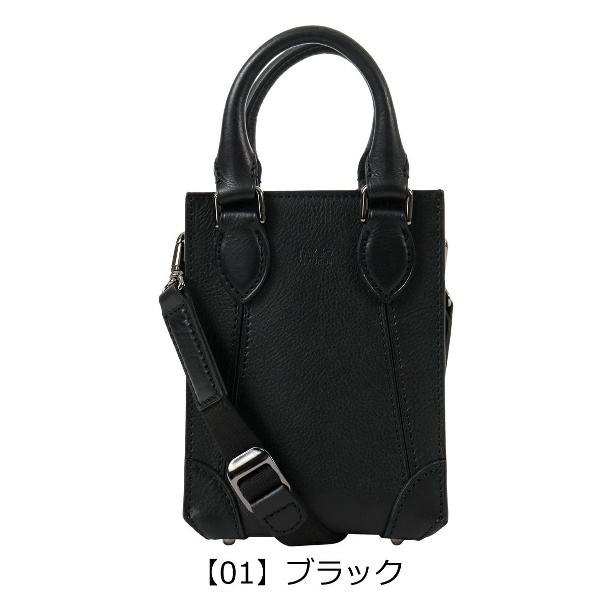 【01】ブラック