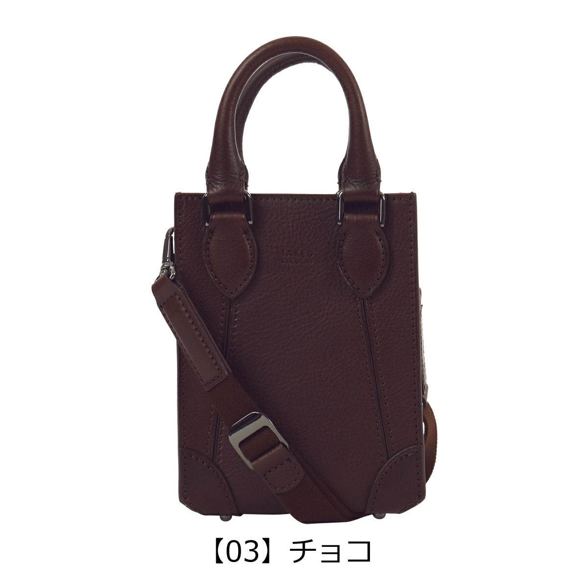 【03】チョコ