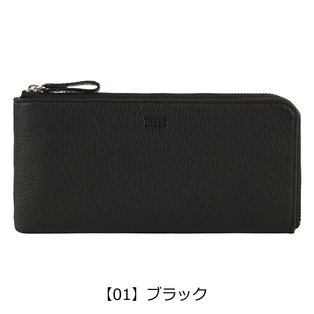 【01】ブラック