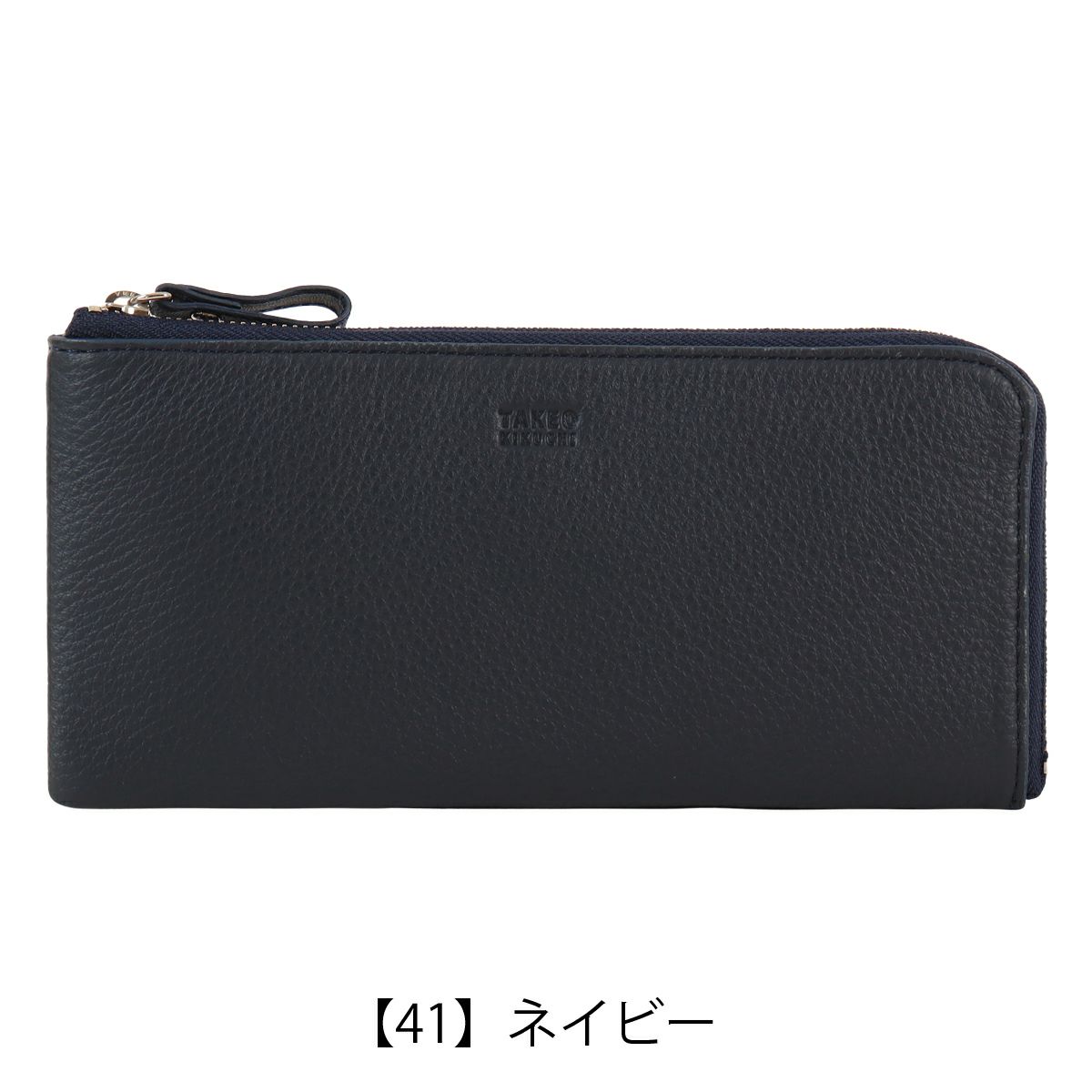 【41】ネイビー