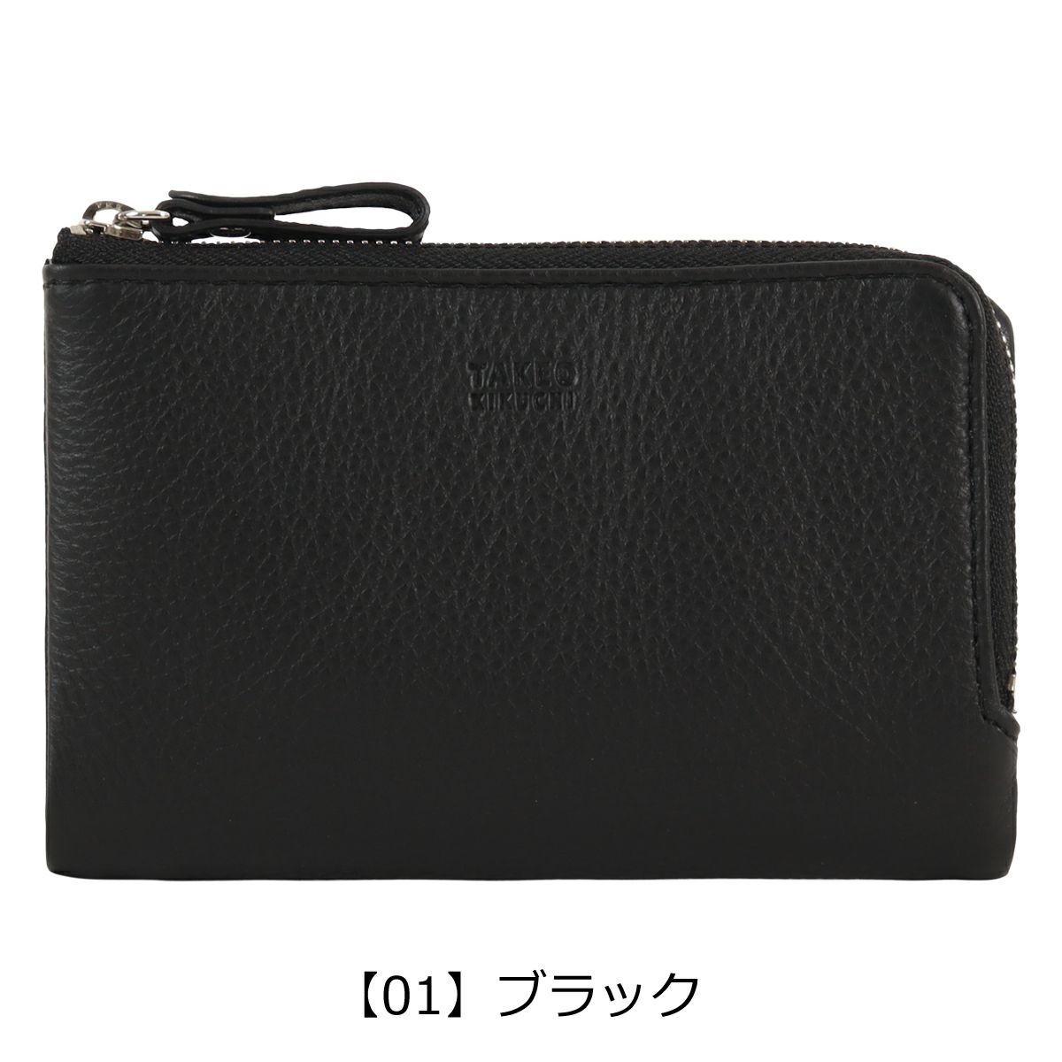【01】ブラック