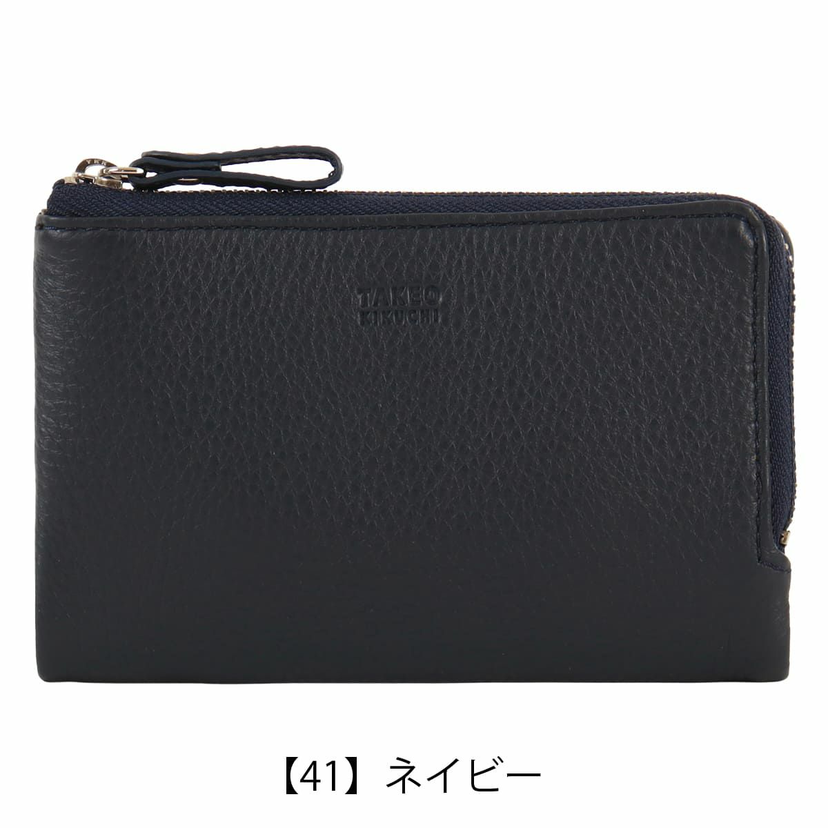 【41】ネイビー