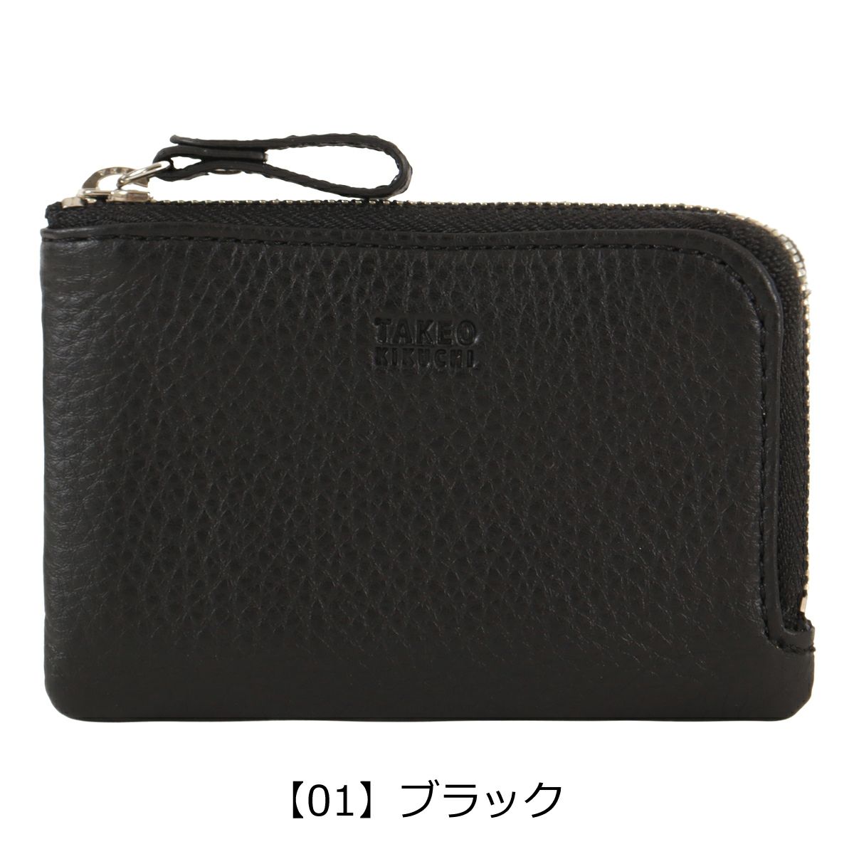 【01】ブラック