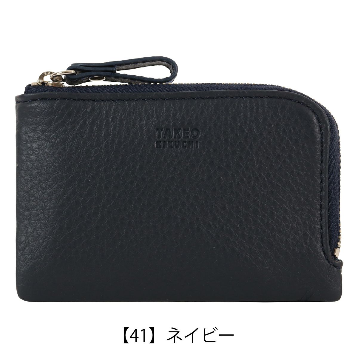 【41】ネイビー