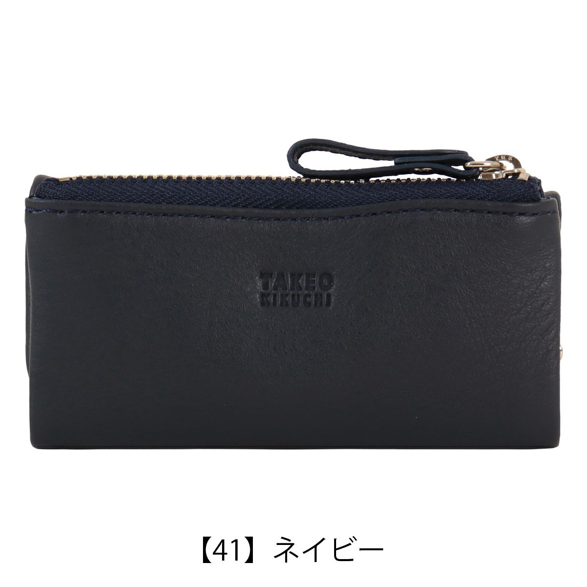 【41】ネイビー