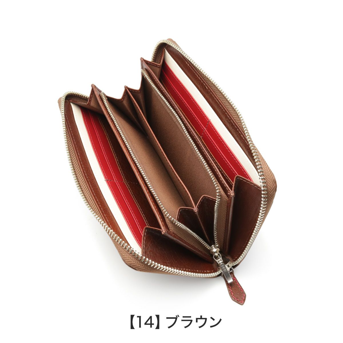 【14】ブラウン