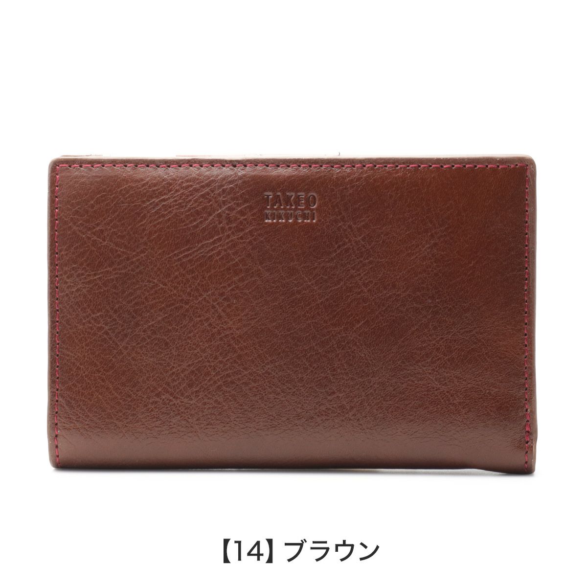 【14】ブラウン