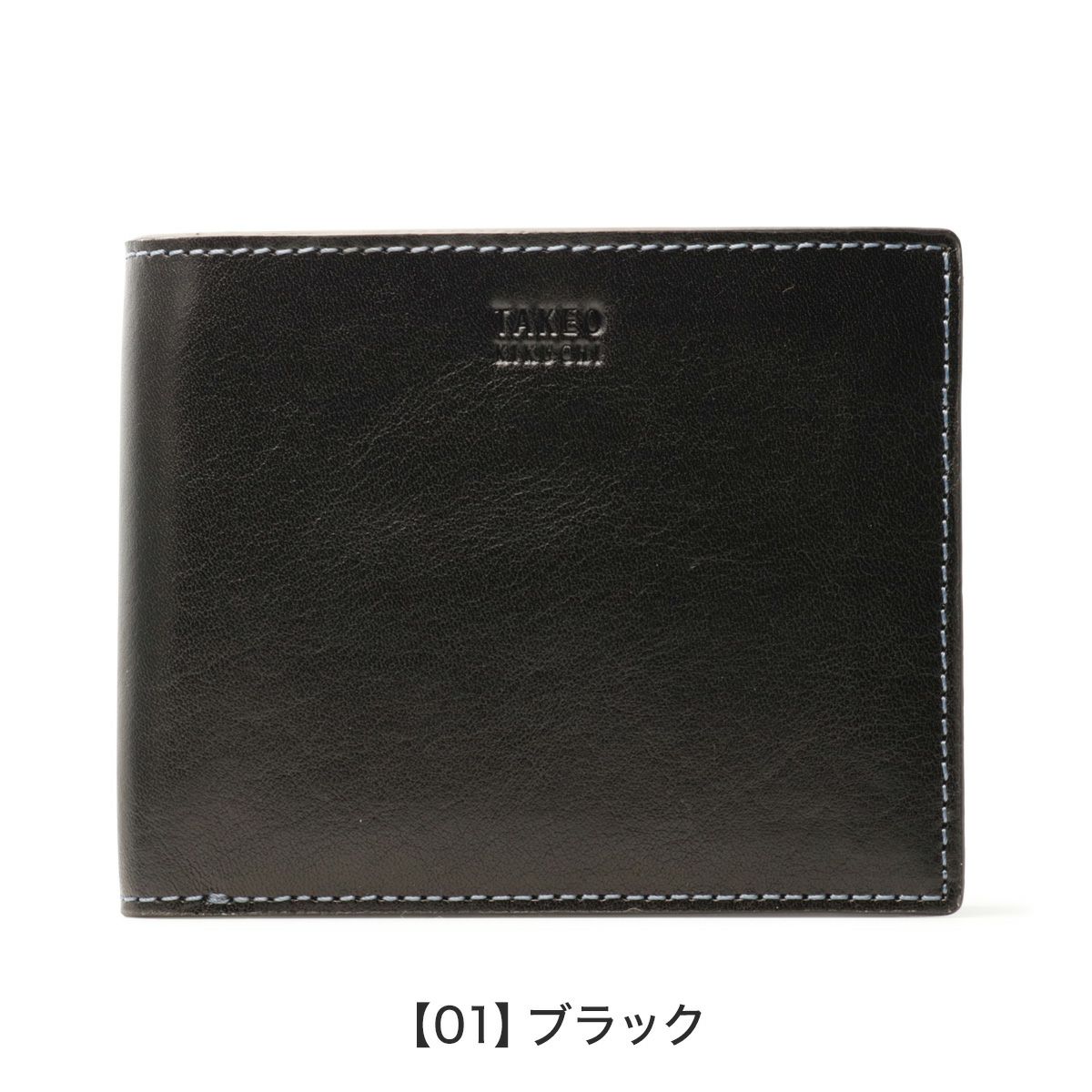 【01】ブラック