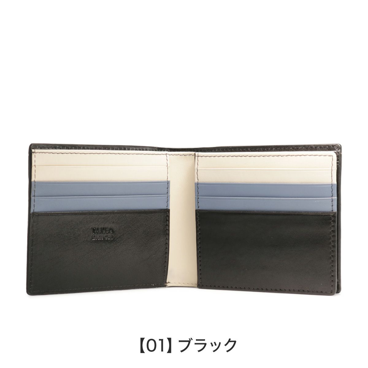 【01】ブラック