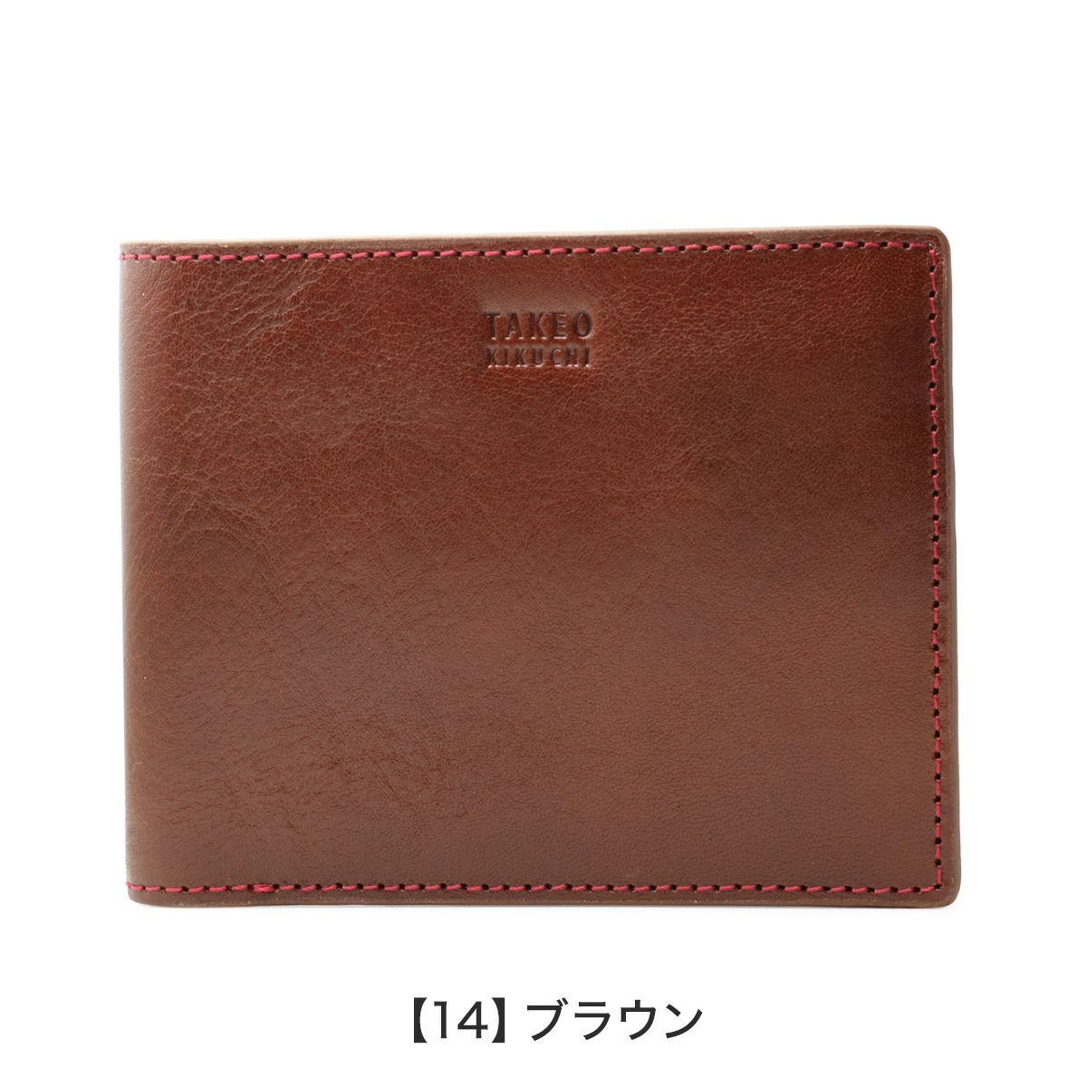 【14】ブラウン