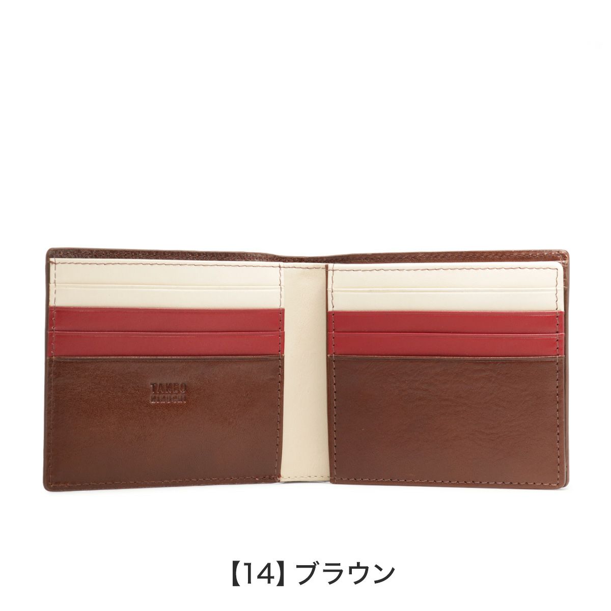 【14】ブラウン