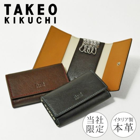 キーケース・キーホルダー | サックスバー SAC'S BAR公式サイト