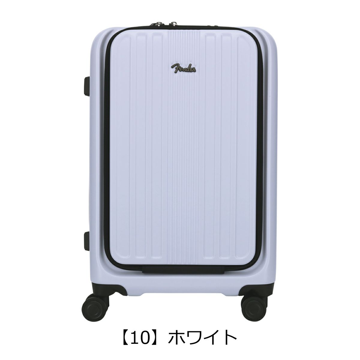 【10】ホワイト