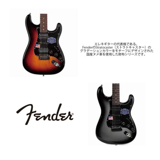 フェンダー 二つ折り財布 牛革 メンズ 950-502 Fender ストラト