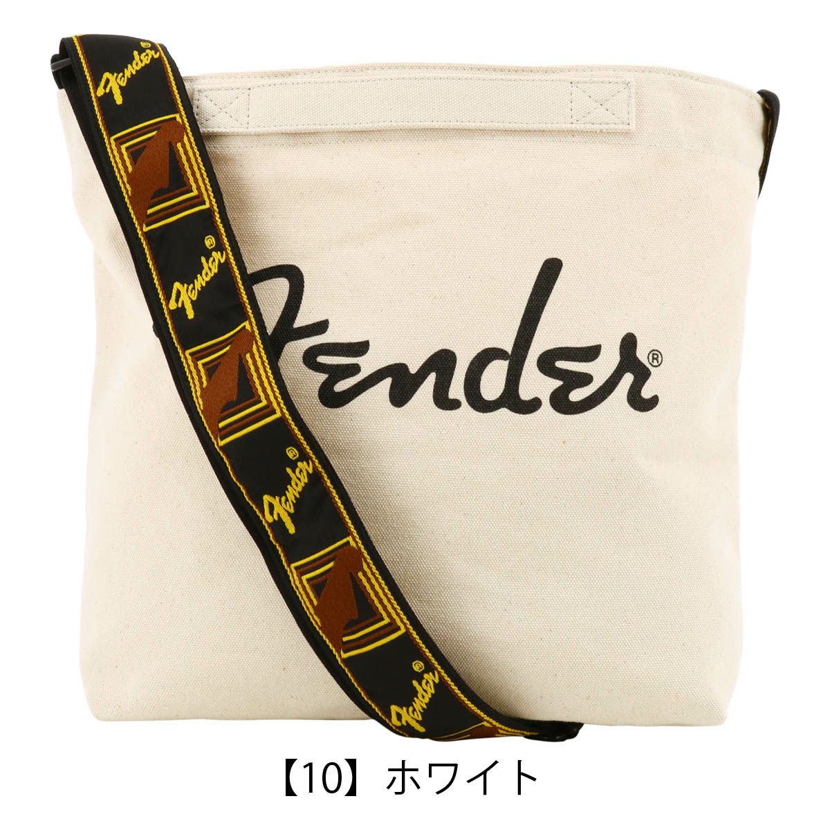 【10】ホワイト