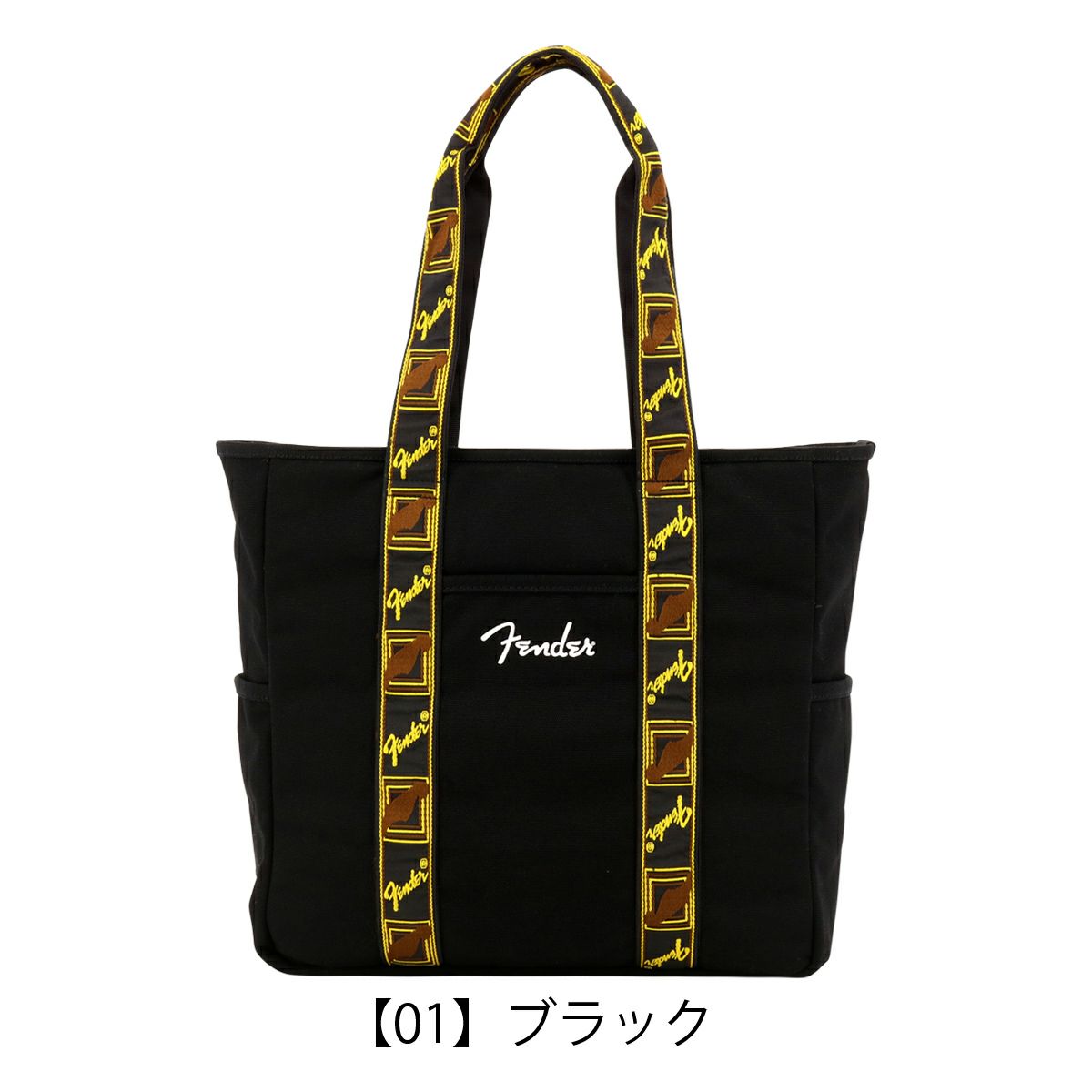 【01】ブラック