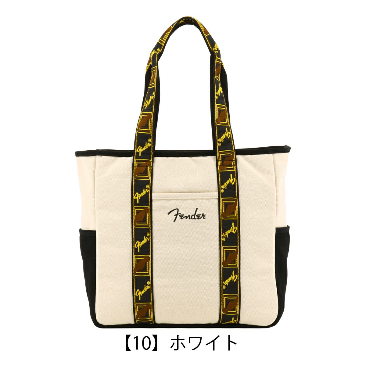 【10】ホワイト