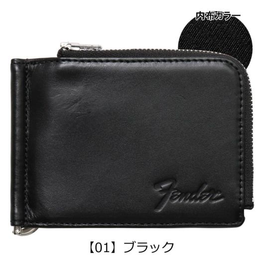 【01】ブラック