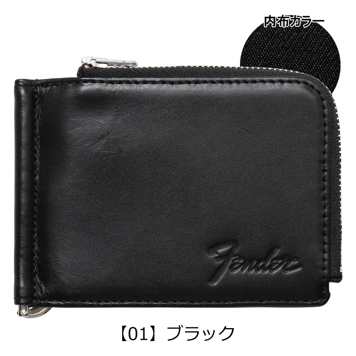 【01】ブラック