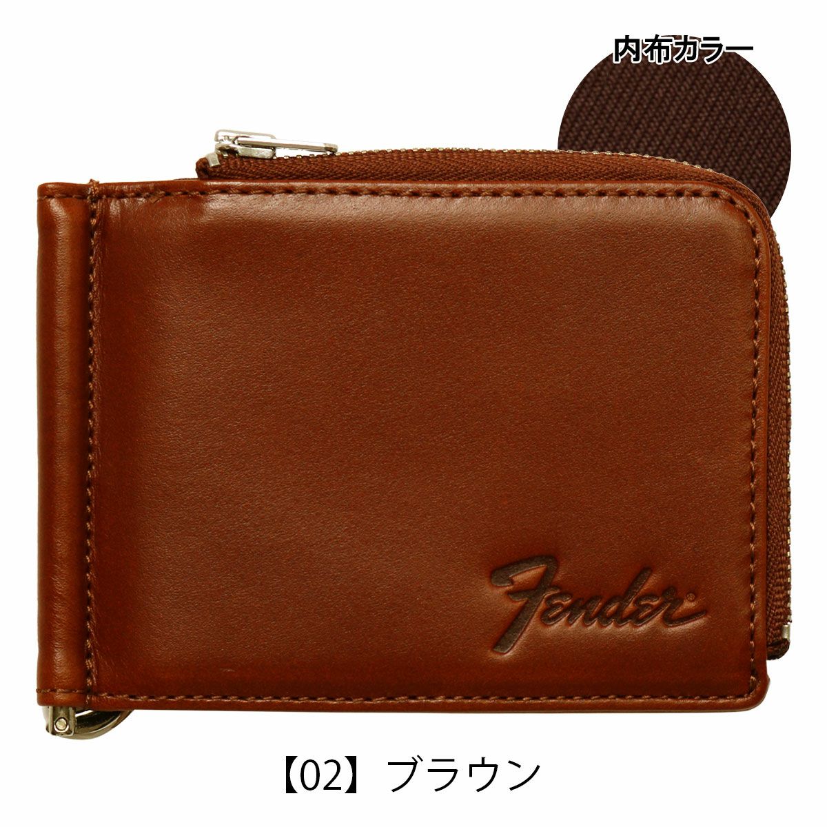 【02】ブラウン