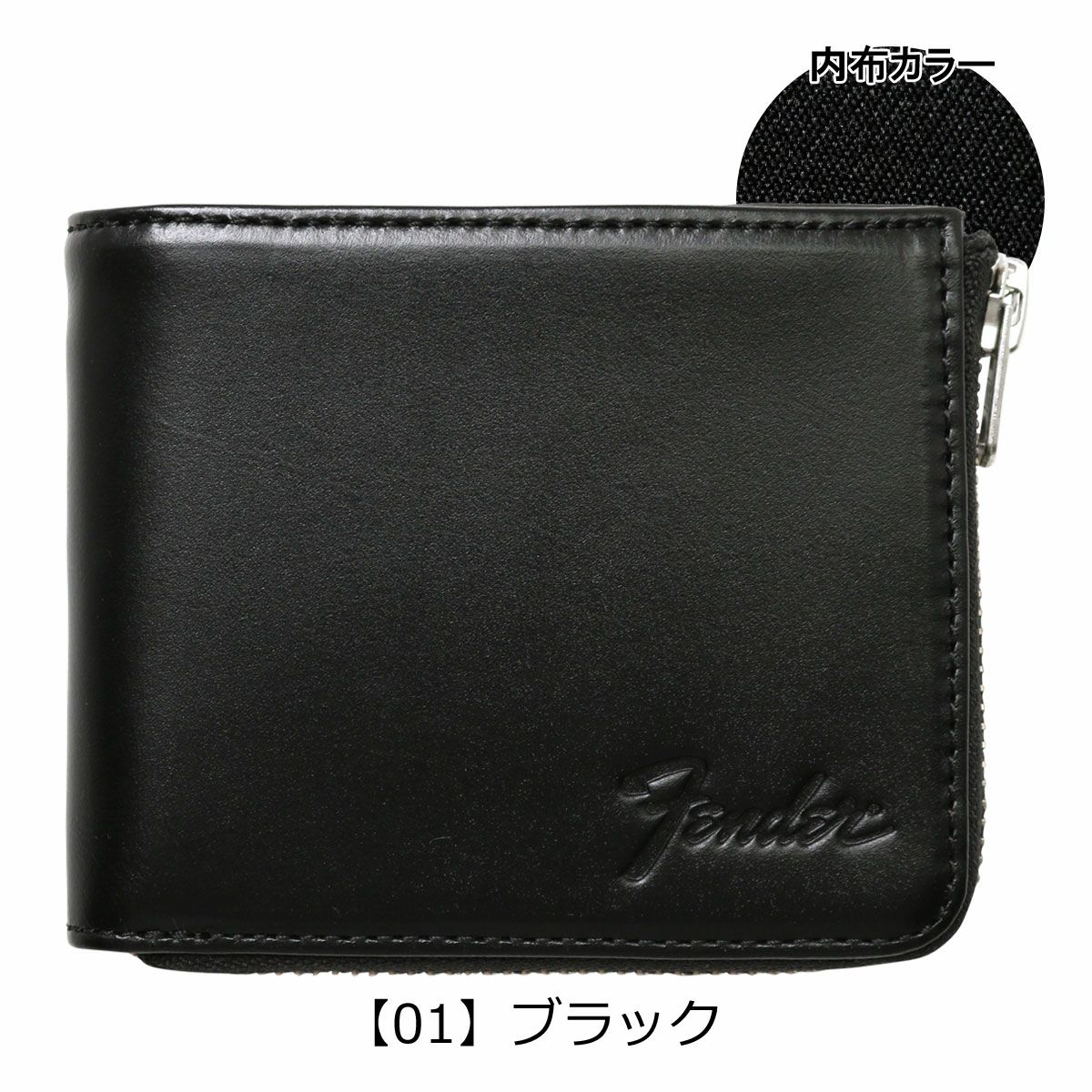 【01】ブラック