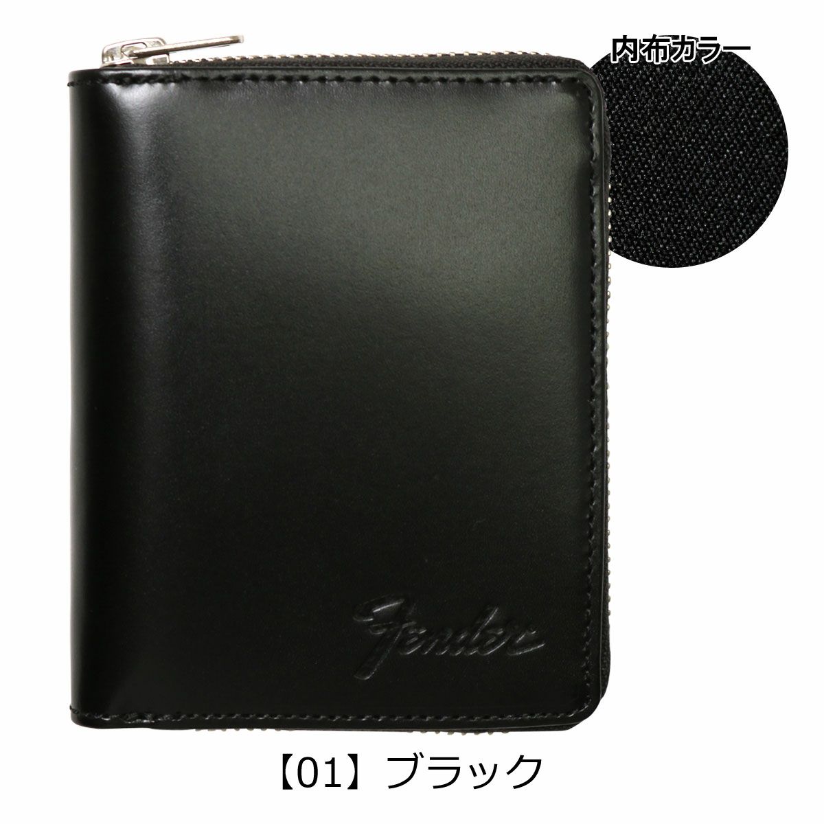 【01】ブラック
