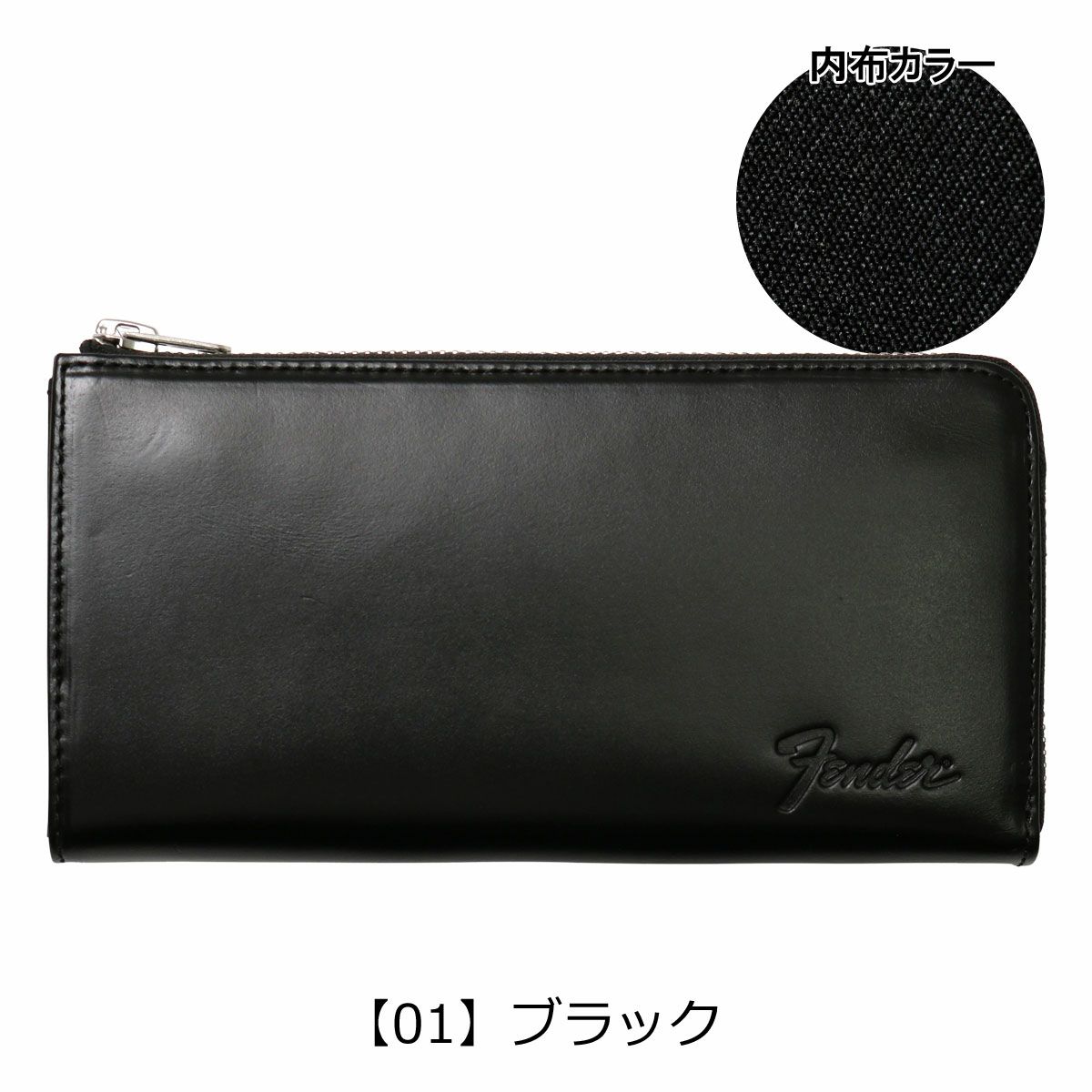 【01】ブラック
