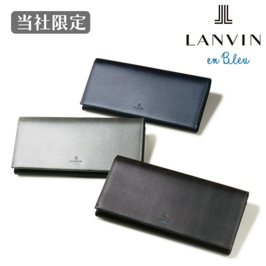 ランバンオンブルー 長財布 財布 薄め カードケース カード収納 小銭入れ付き コンパクト ビジネス カジュアル メンズ <br>345223 ボルダー LANVIN en Bleu 当社限定 別注モデル 大人 ブランド 牛革 本革 レザー