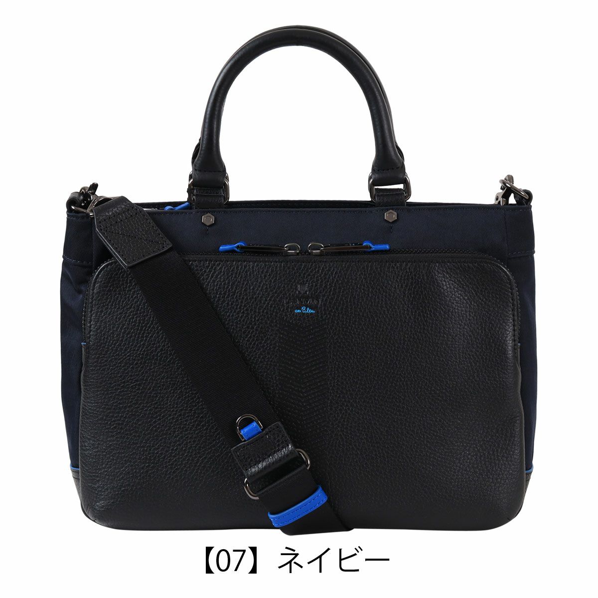 【07】ネイビー