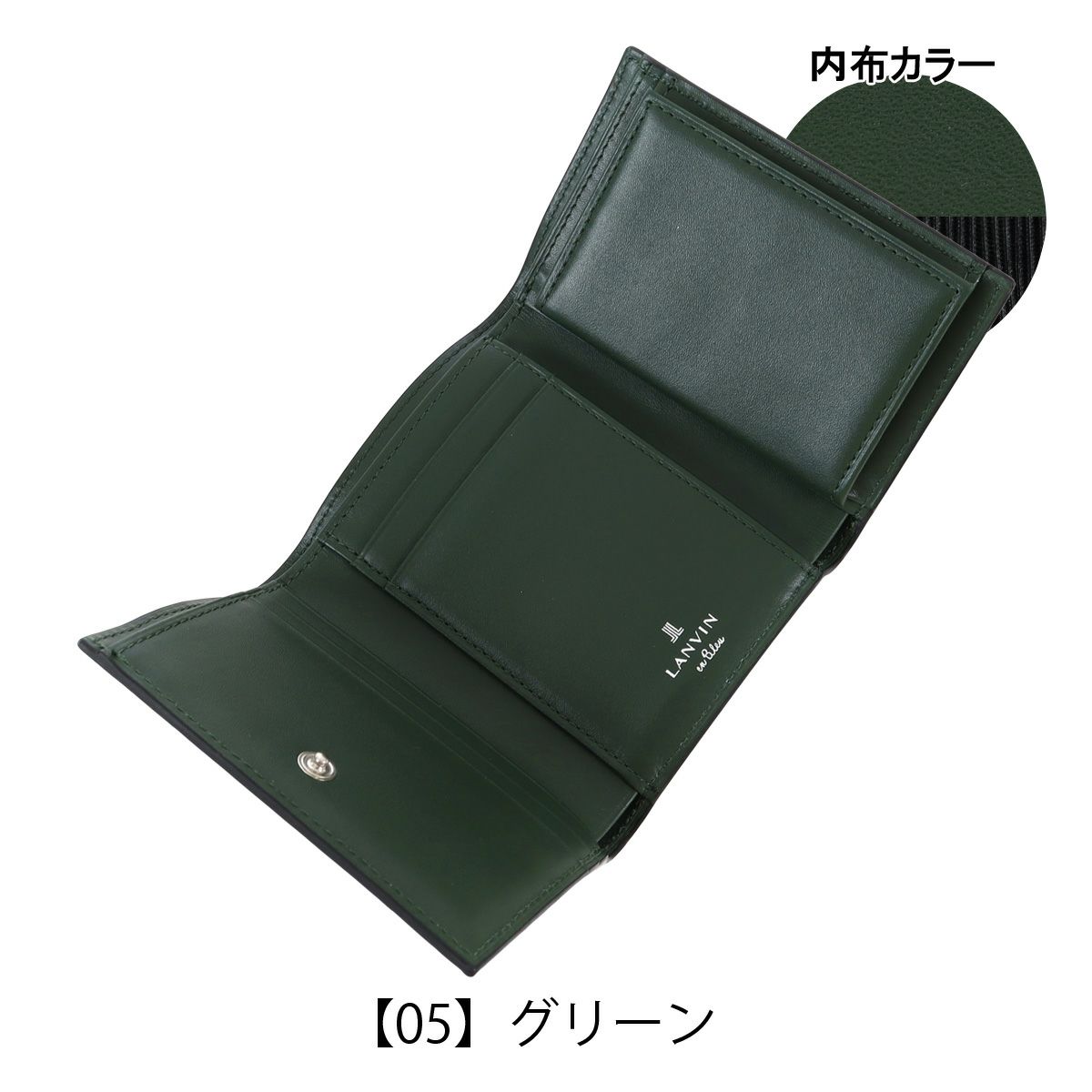 【05】グリーン