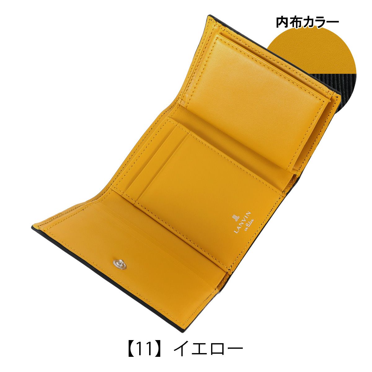 【11】イエロー