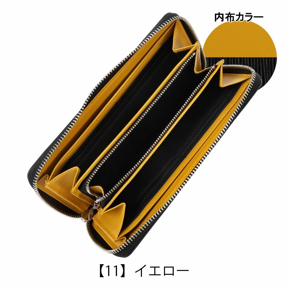 【11】イエロー